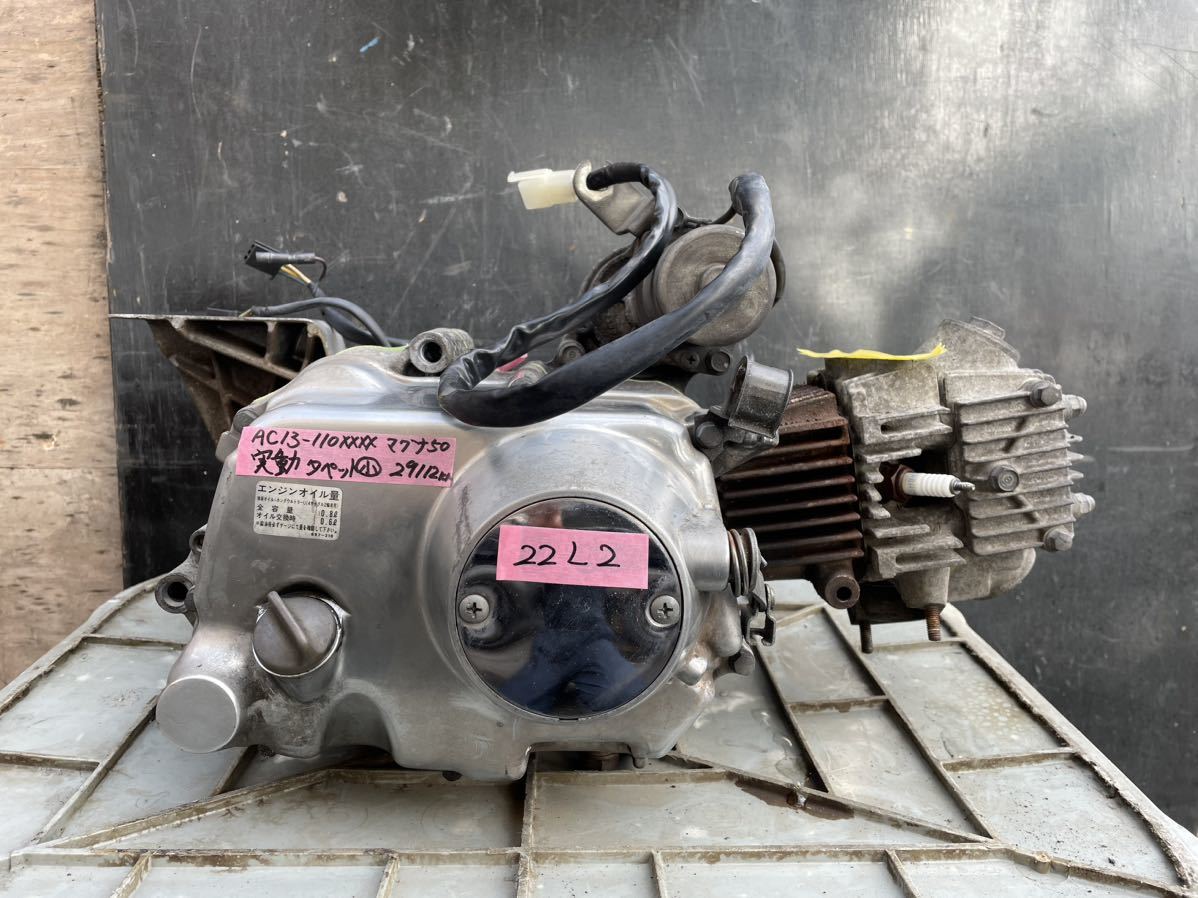 22l2 Honda ホンダ マグナ50 Ac13 実動確認済 エンジン 異音無 検 ダックス シャリー モンキー ゴリラ Jazz ジャズ Ab27 Ac09 Z50 Bioformasaude Com Br 22l2 Honda ホンダ マグナ50 Ac13 実動確認済 エンジン 異音無 検 ダックス シャリー モンキー ゴリラ Jazz ジャズ Ab27 Ac09 Z50 Bioformasaude Com Br