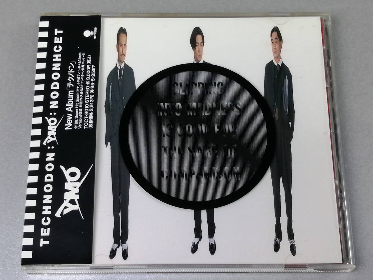 Yahoo!オークション - 【CD/非売品】見本品 YMO「TECHNODON テクノ...