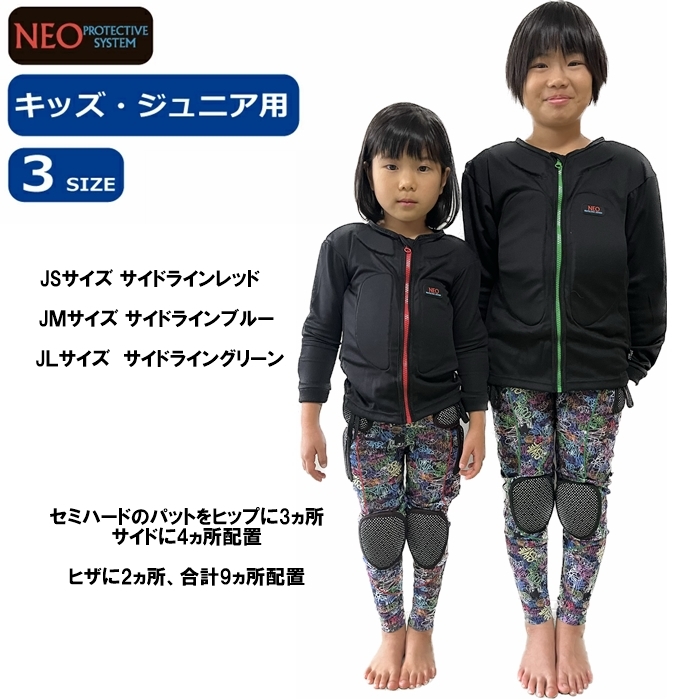 NEO インナーロングパンツ キッズ・ジュニア　JLサイズ 218 スノーボード・スキー・スケボーなどに_画像5