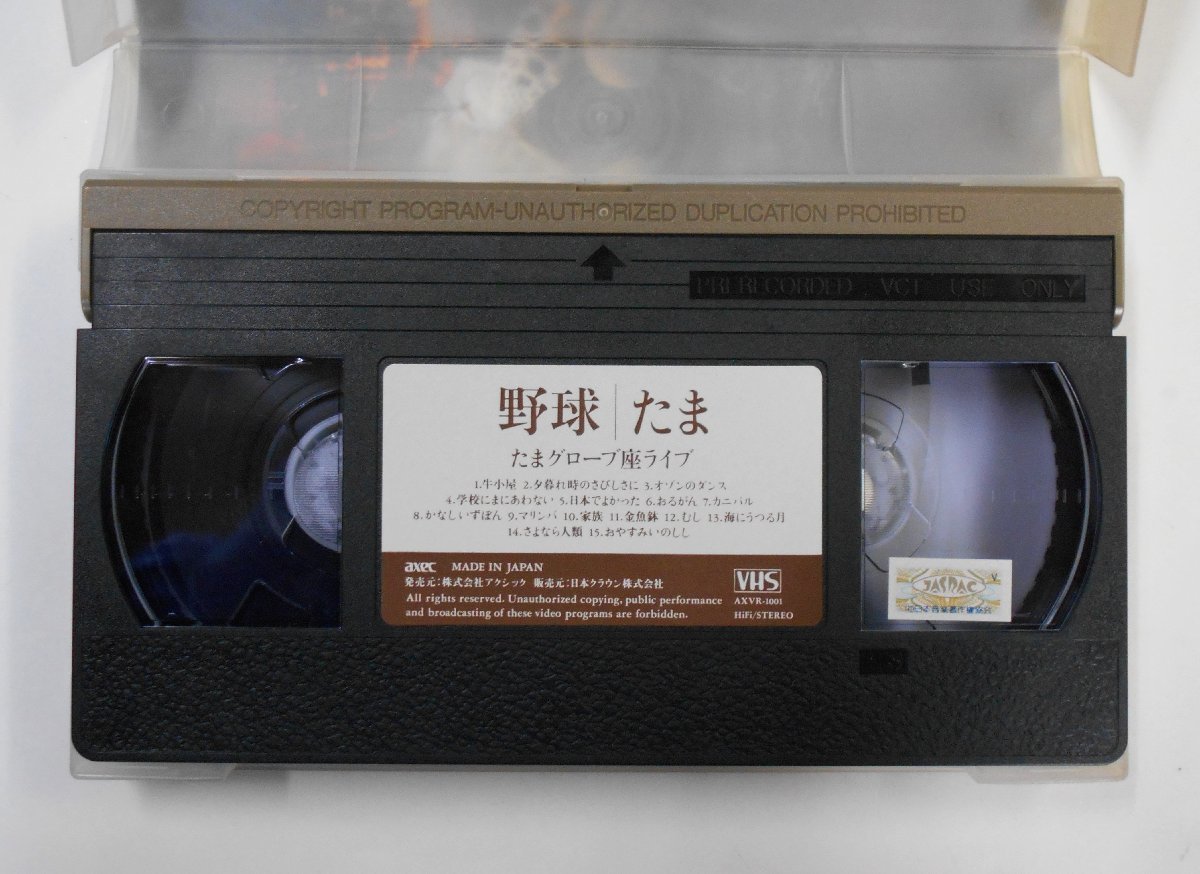 たま「History of Tama 15」 VHS 2本組 希少 moldtool.com.br