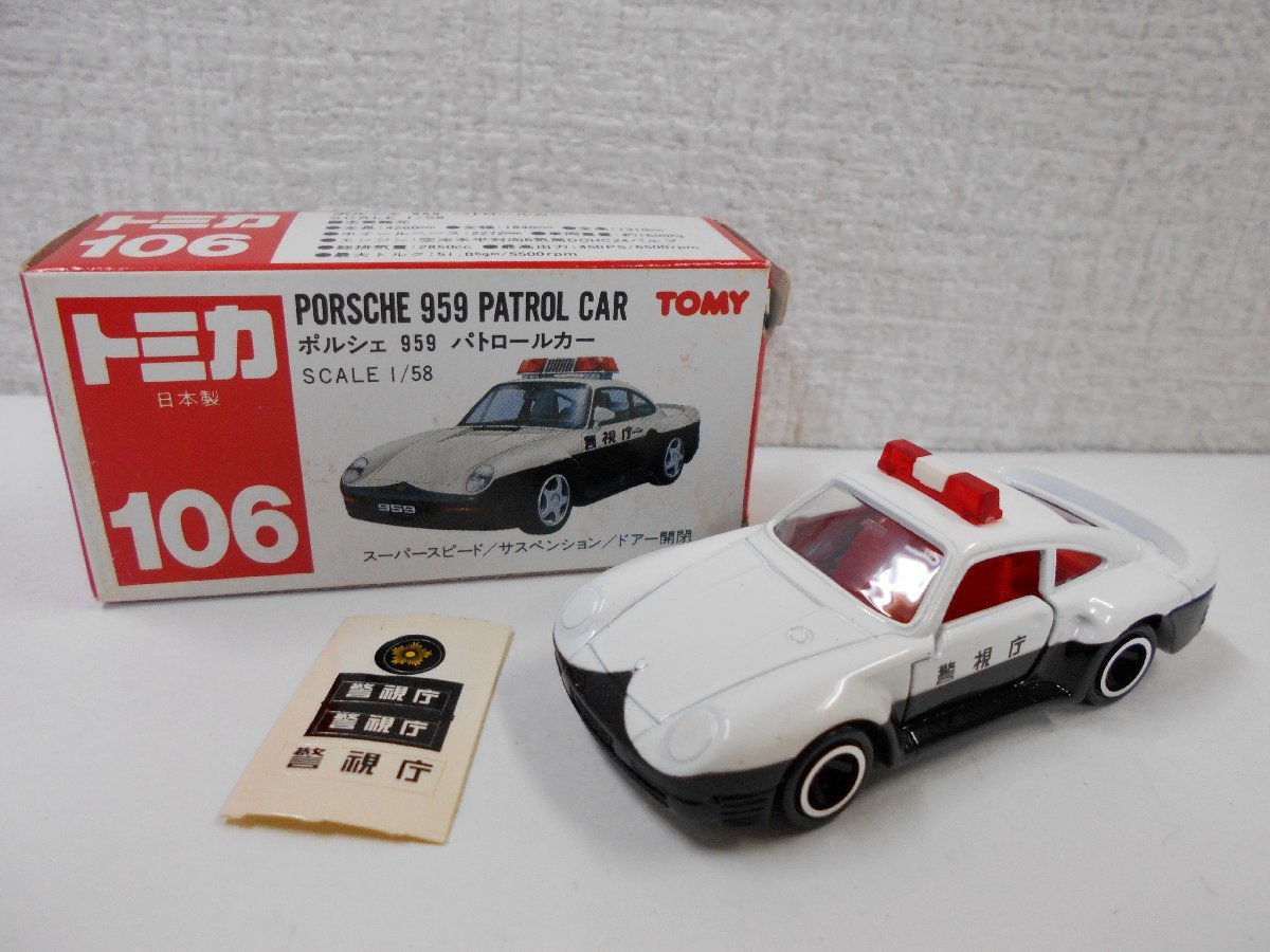 赤箱 トミカ No.106 ポルシェ 959 パトロールカー 日本製 minnade