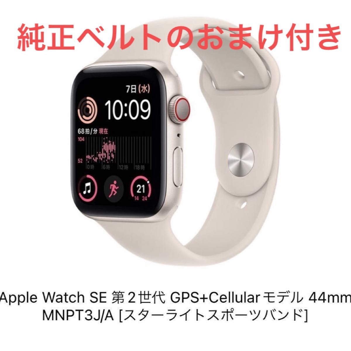 新品未開封 apple watch SE 44mm スペースグレー GPSモデル 家電