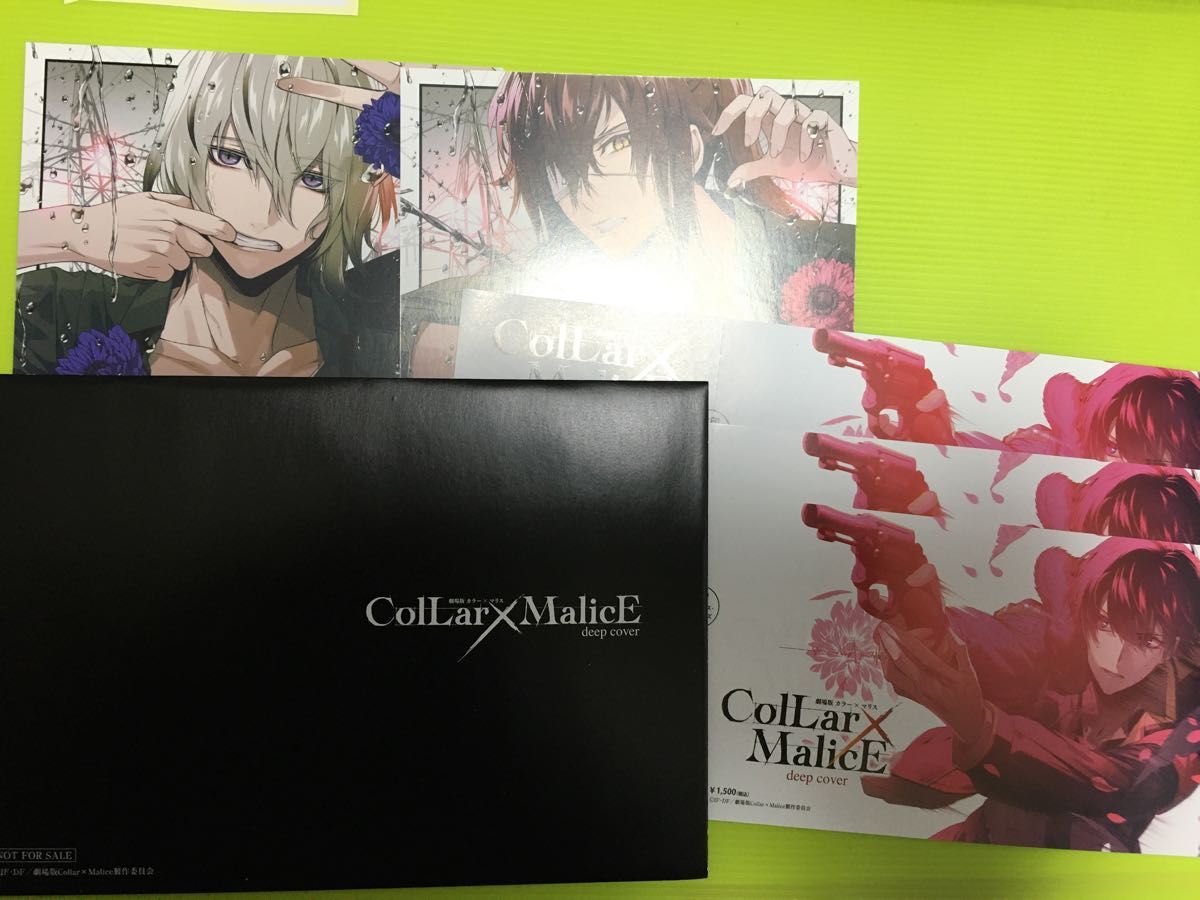 劇場版 カラーマリス カラマリ Collar Malice 前売り券 岡崎契 榎本