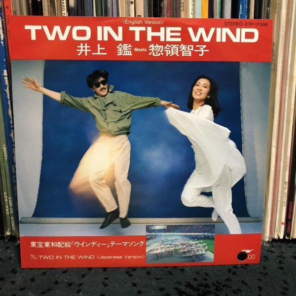 【 '84 国内 】7★井上鑑 Meets 惣領智子 Two In The Wind ☆洗浄済み☆_画像1