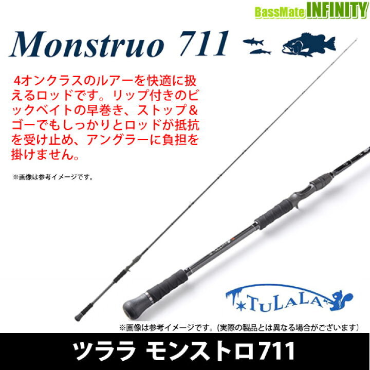 入手困難 即決!!ツララTULALAモンストロMonstruo 711セブンイレブン