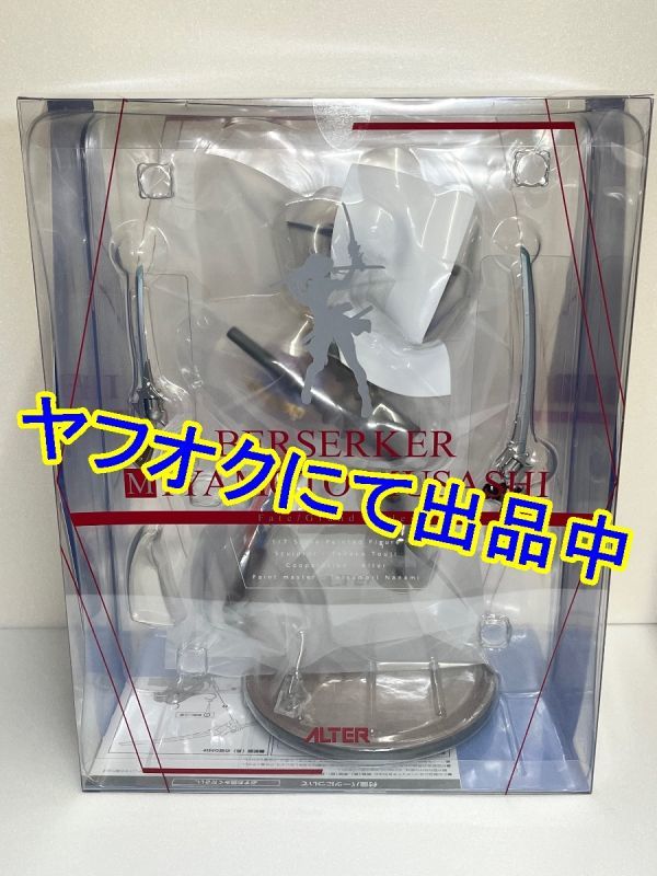 Fate/Grand Order バーサーカー 宮本 武蔵 1/7 完成品フィギュア アルター - 2