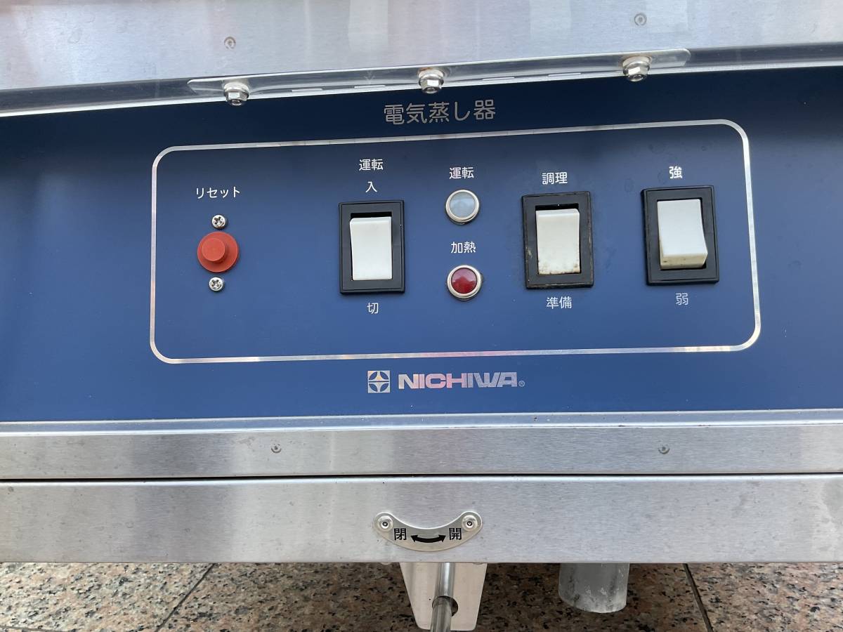 ニチワ 電機 電気蒸し器 NES-650N-24