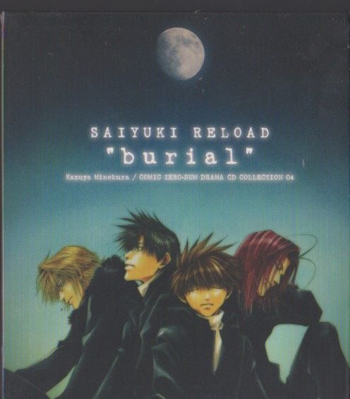 最遊記 RELOAD ドラマ burial 未開封の画像1