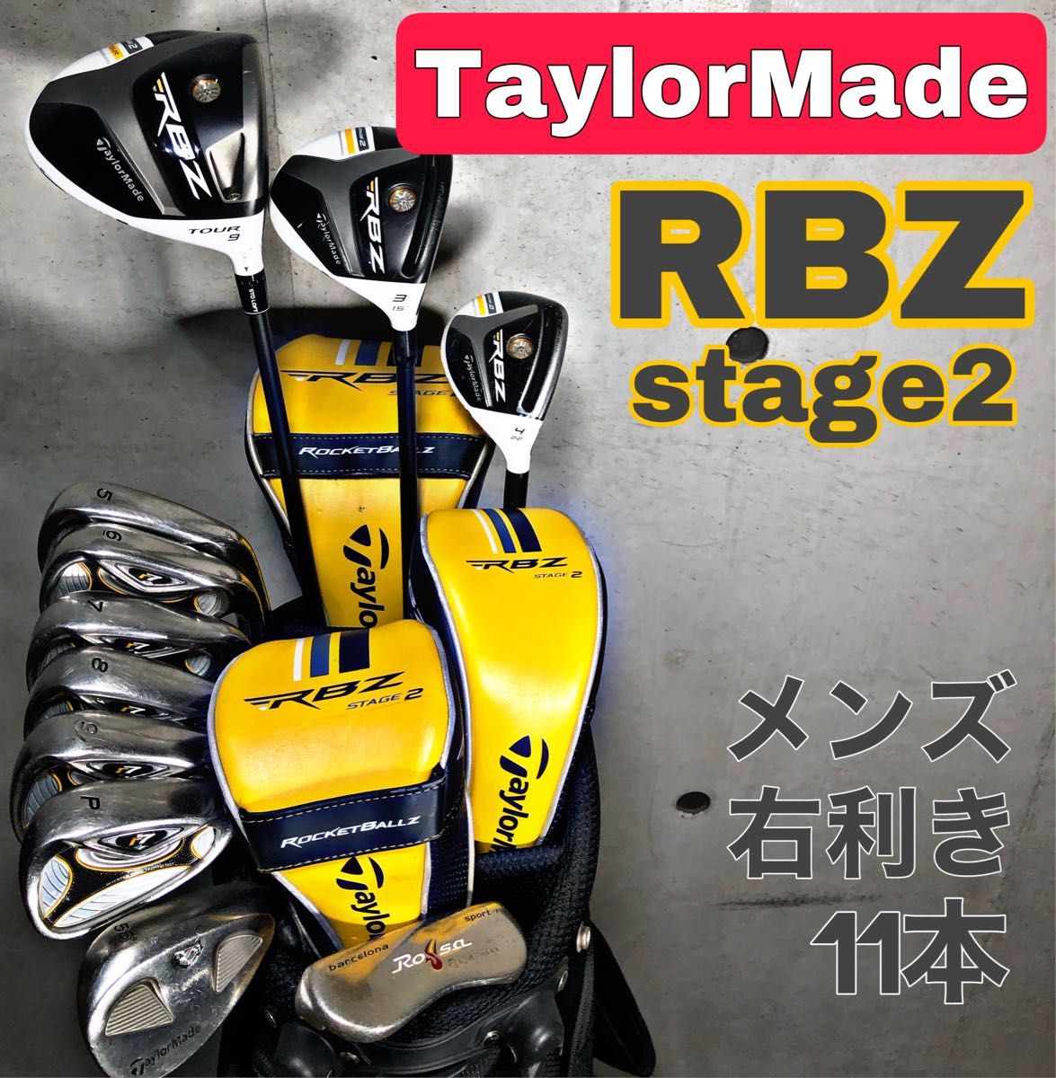 テーラーメイド RBZ ゴルフクラブセット メンズ 右利き キャディバッグ