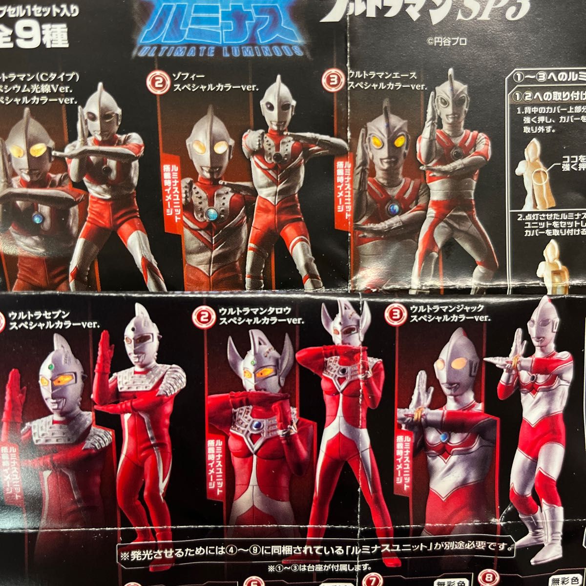 アルティメットルミナスSP05ウルトラマンティガ　マルチタイプ　スペシャルカラー