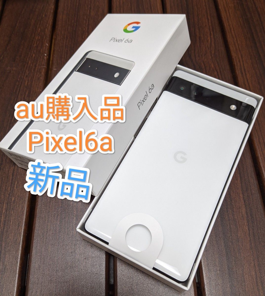 スマートフォン/携帯電話 スマートフォン本体 送関込 【新品未使用】 Google Pixel6a 128GB Chalk 白 au - 通販 
