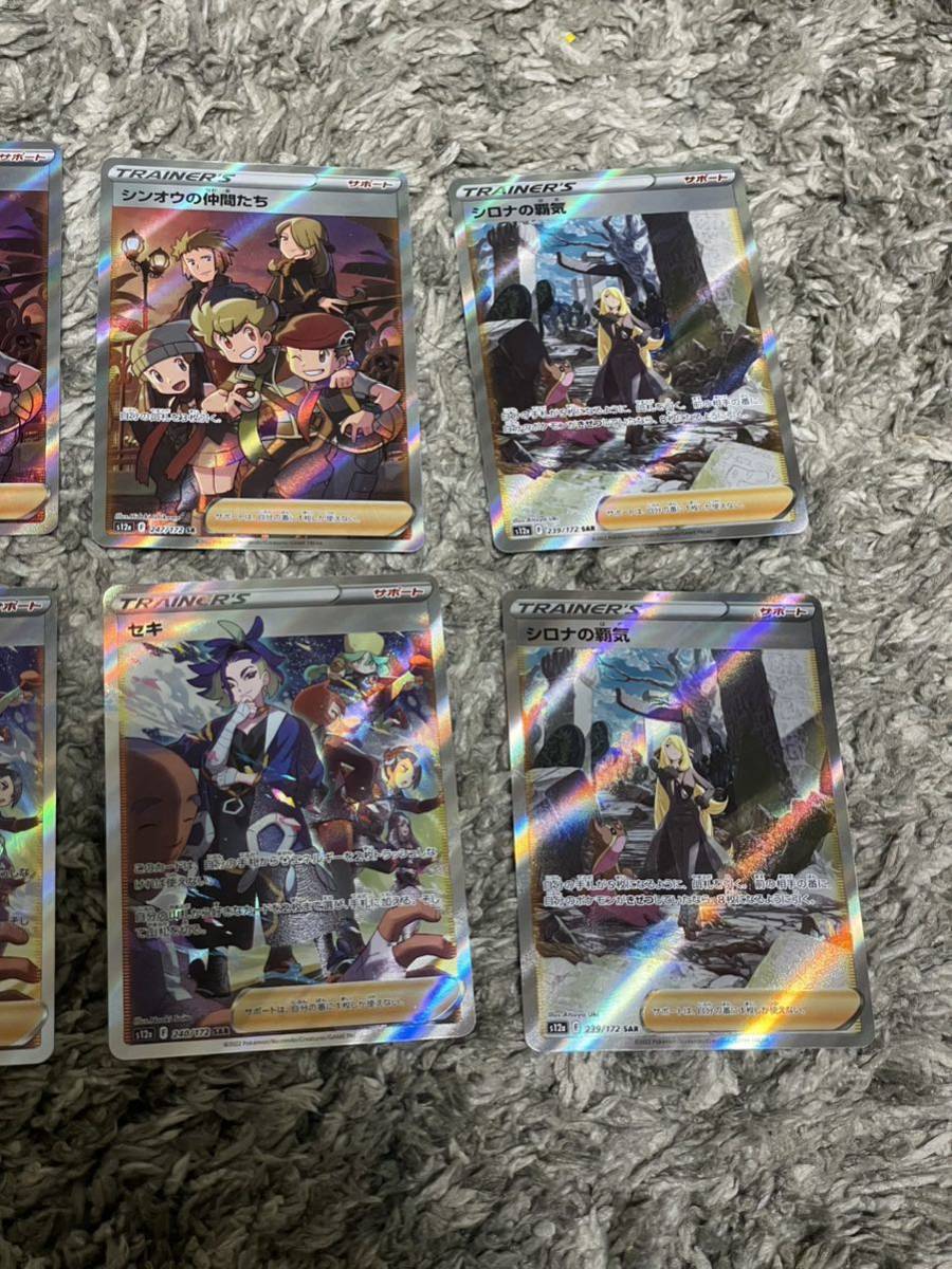激安挑戦中 ポケモンカード シンオウの仲間たちSR シロナの覇気SAR