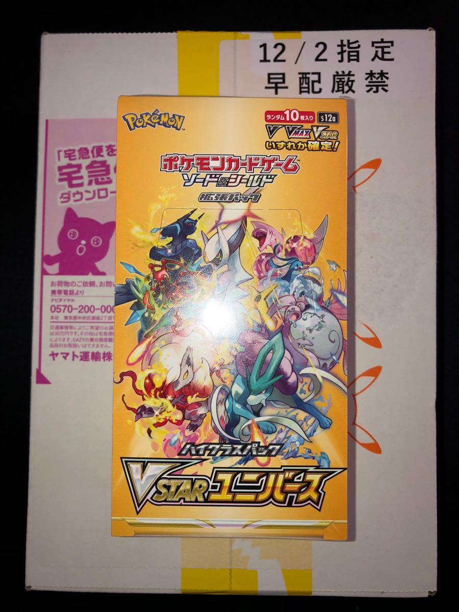 定番スタイル ポケモンカード vstarユニバース 2BOX シュリンク付き