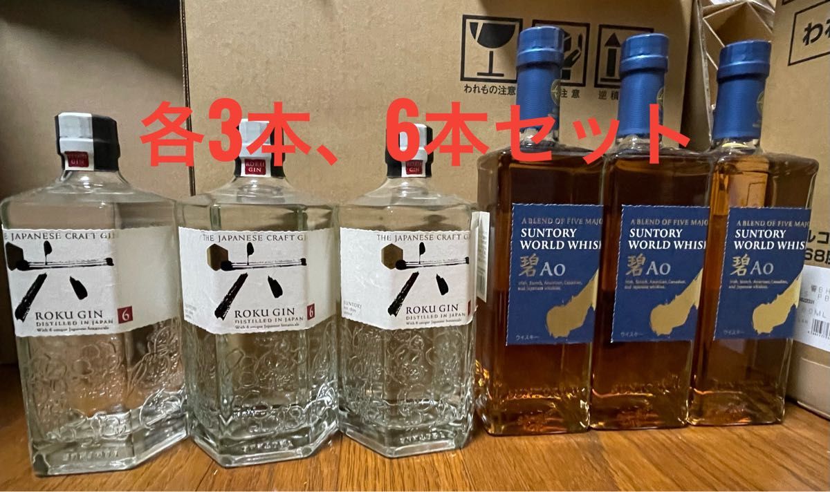 サントリーワールドウイスキー碧  ROKU GIN ジャパニーズクラフトジン