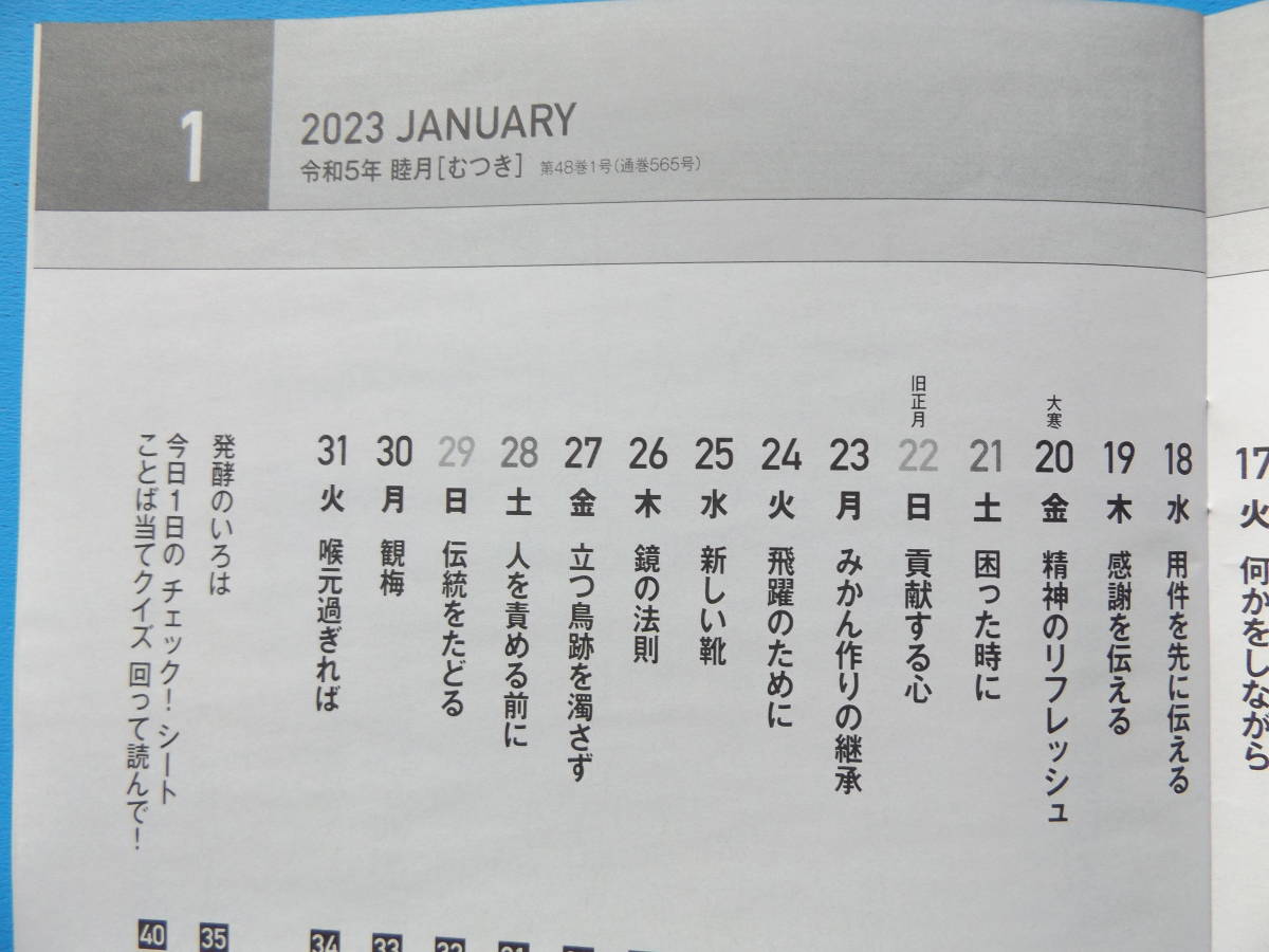 職場の教養 2023年6月号 1冊③ 通販