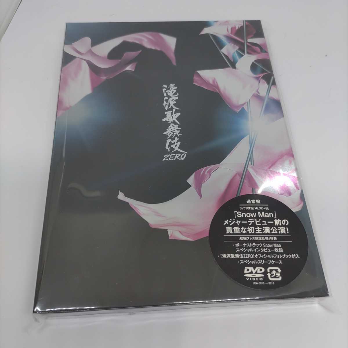 滝沢歌舞伎ZERO〈2枚組〉DVD 通常盤初回プレス限定仕様Snow Man｜代購幫