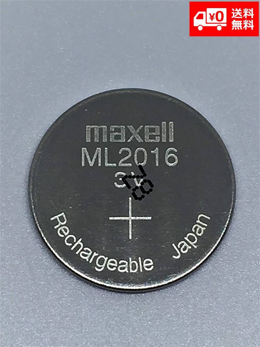 【新品】 Maxell ML2016 ボタン電池 充電池 リチウムバッテリー 二次電池 E264の画像1