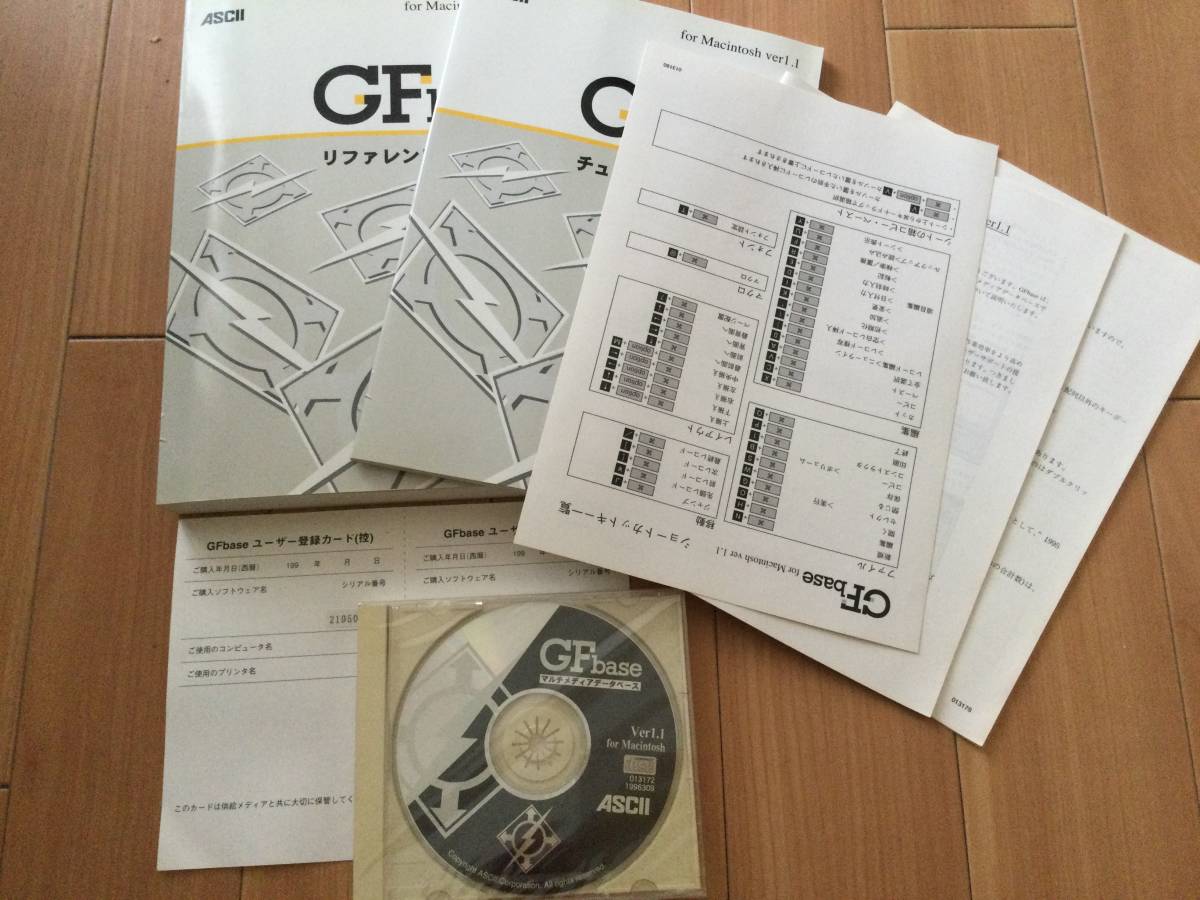 GFbase マルチメディアデータベース @開封済み・パッケージ一式@ Ver1.1 for Macintosh_実写