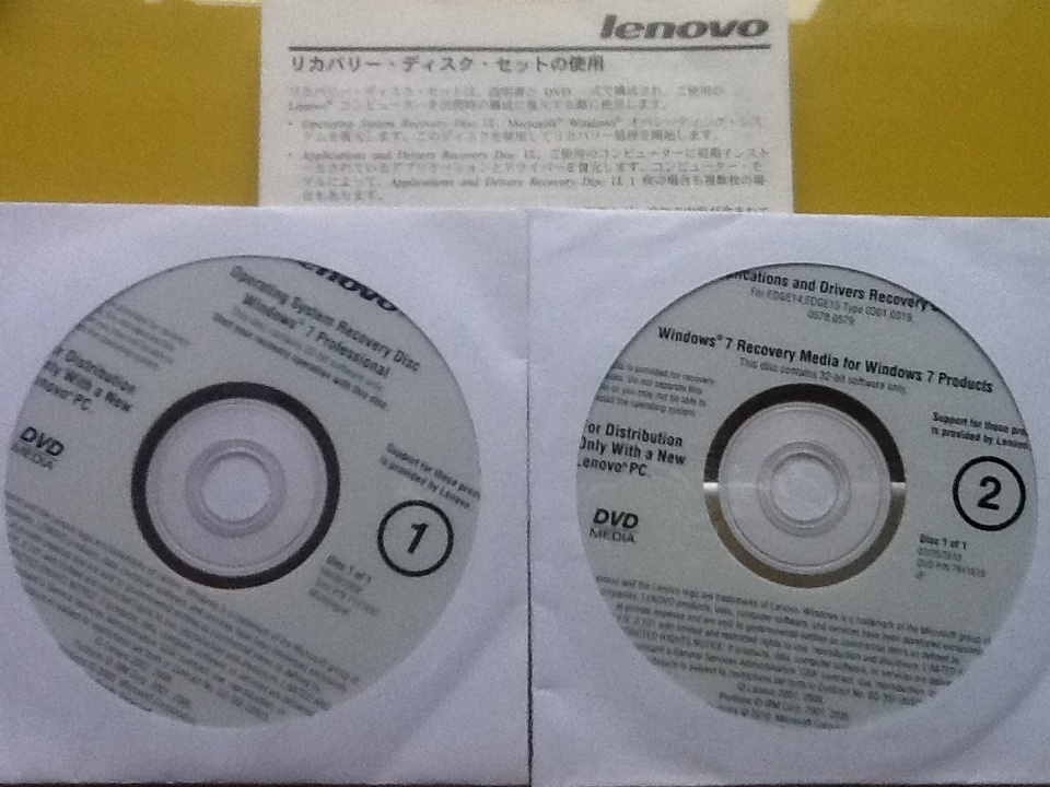 Lenovo EDGE14, EDGE15 用リカバリDVD @未使用2枚組@ Windows7 Professional 32-bit_実写