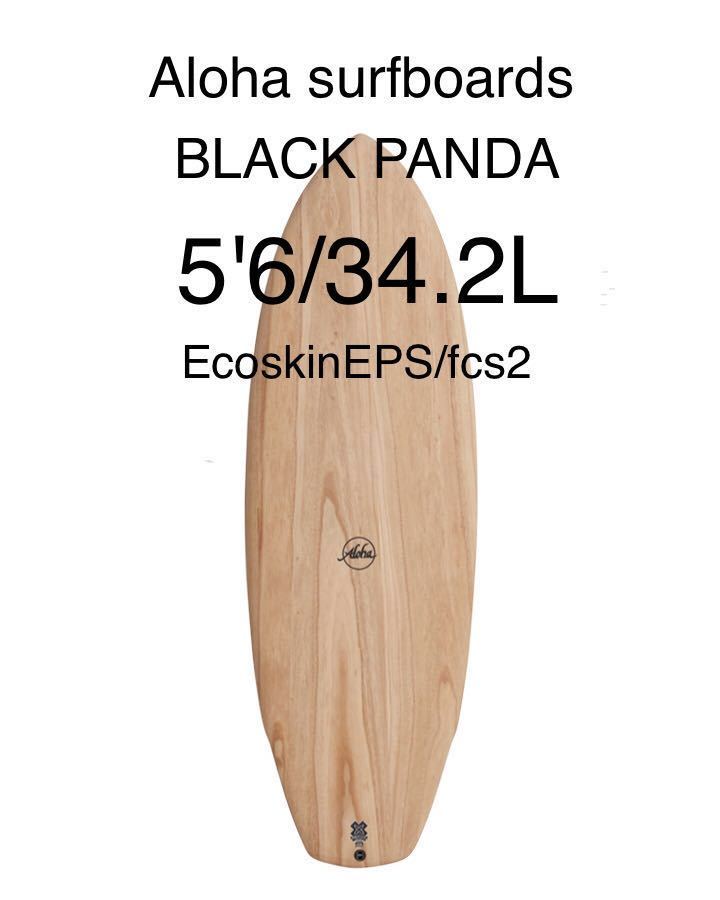 楽天カード分割】 【新品未使用】Aloha surfboard オーストラリア バイロンベイ サーフィン サーフボード ecoskin 5'6  panda Black 5.8フィート未満