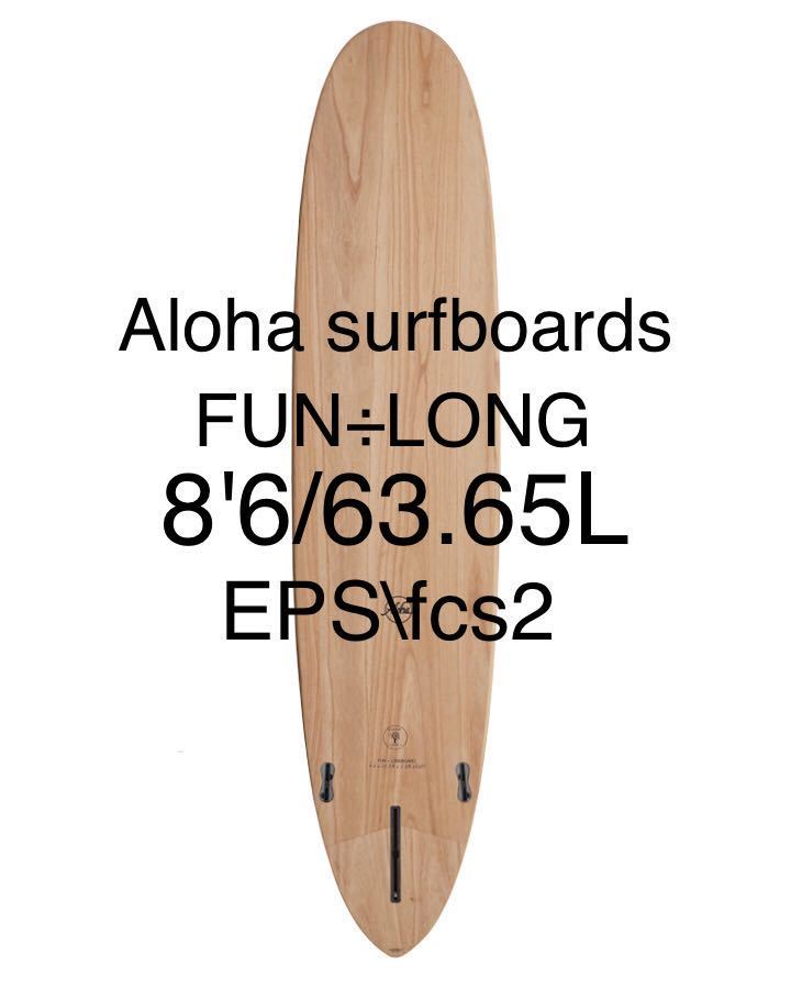 予約受付中】 【新品未使用!】Aloha surfboard オーストラリア バイロンベイ サーフィン サーフボード ロング ECOSKIN 8'6  FUN÷LONG 8.0フィート～
