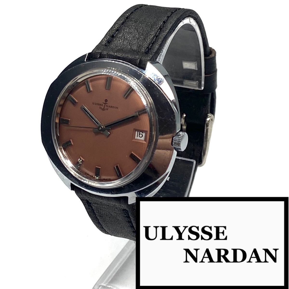 ☆至高品! ☆動作良好! ユリスナルダン ULYSSE NARDAN 1960s メンズ