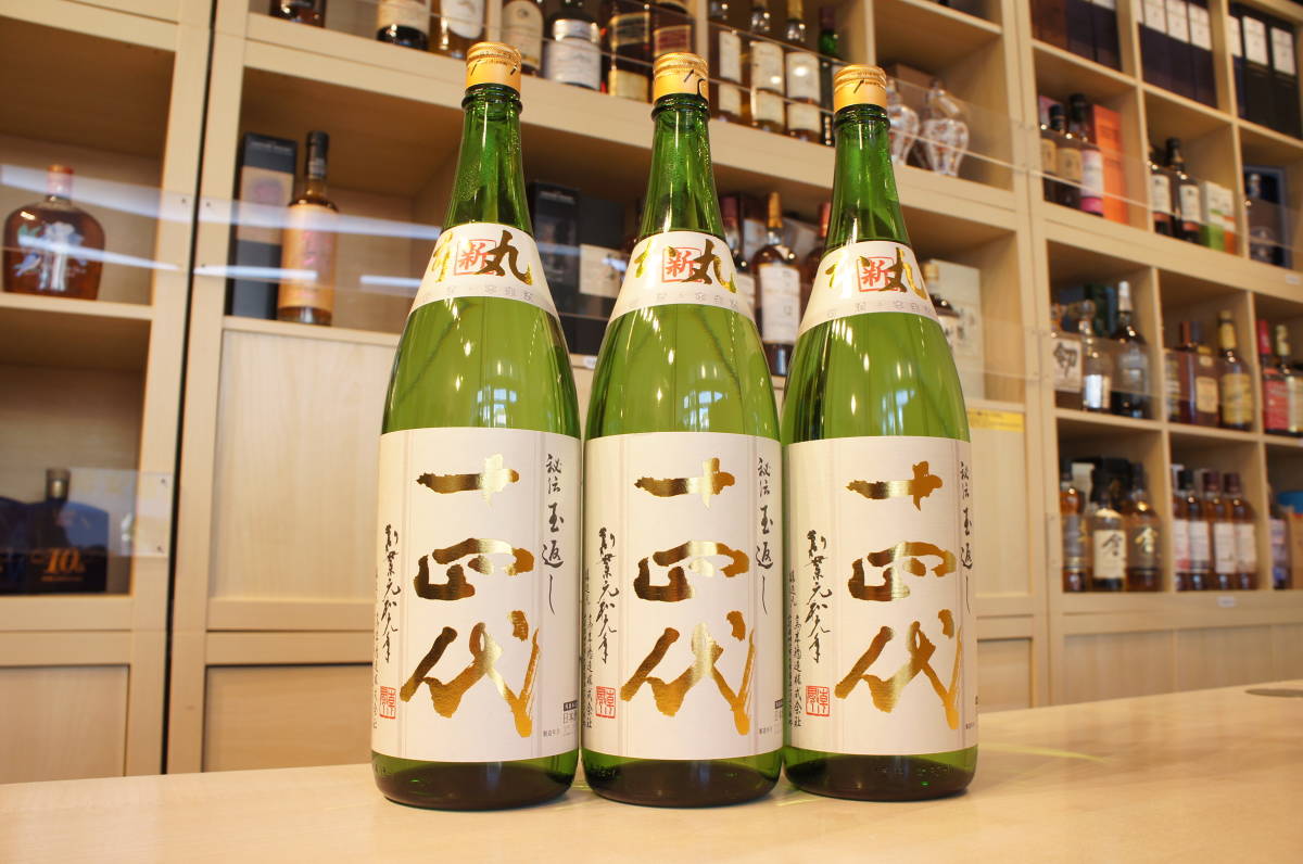 122379-81 十四代 角新 本丸 生酒 秘伝玉返し 特別本醸造酒 1800ml 15
