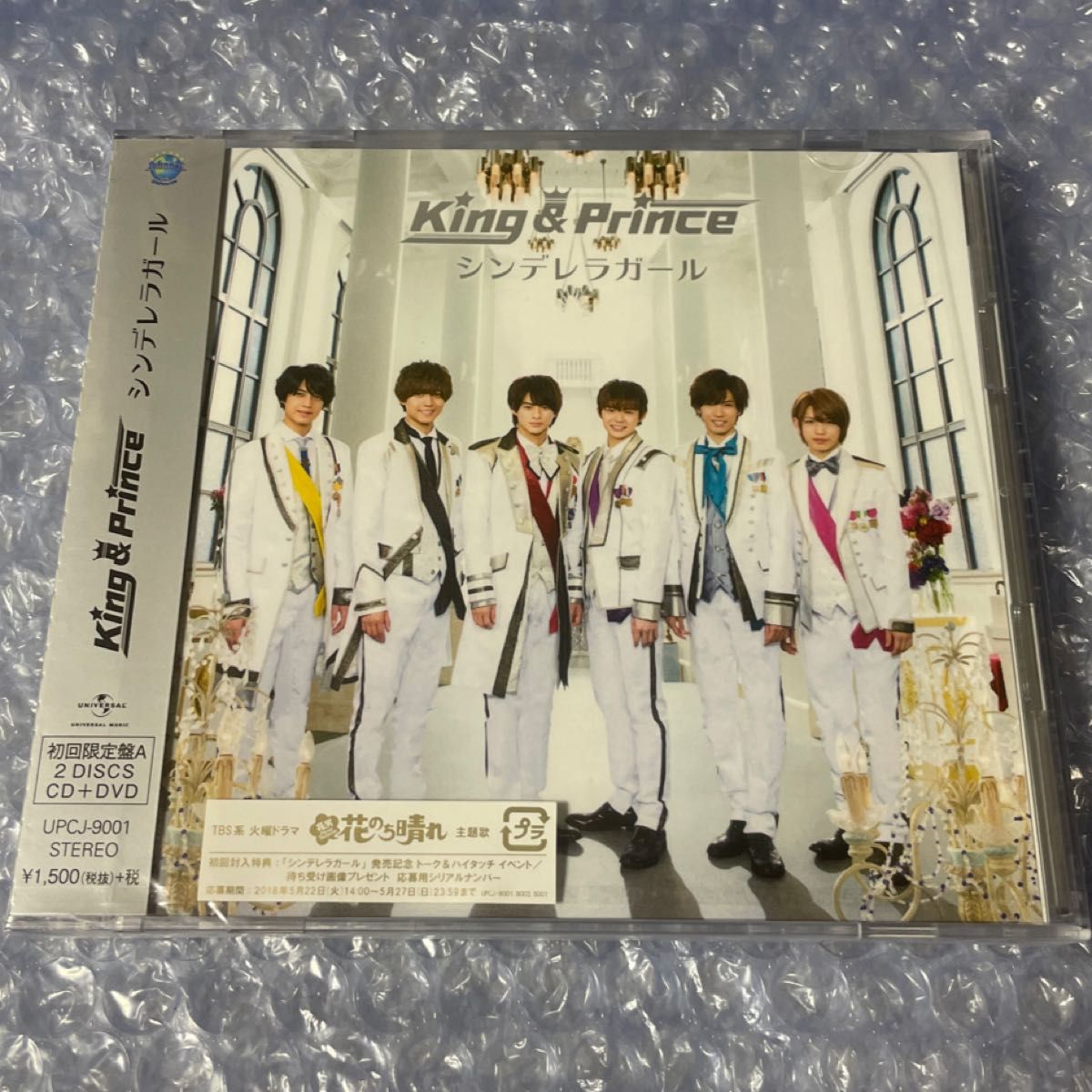 King&Prince シンデレラガール 初回限定盤A CD+DVD 邦楽 邦楽 ...