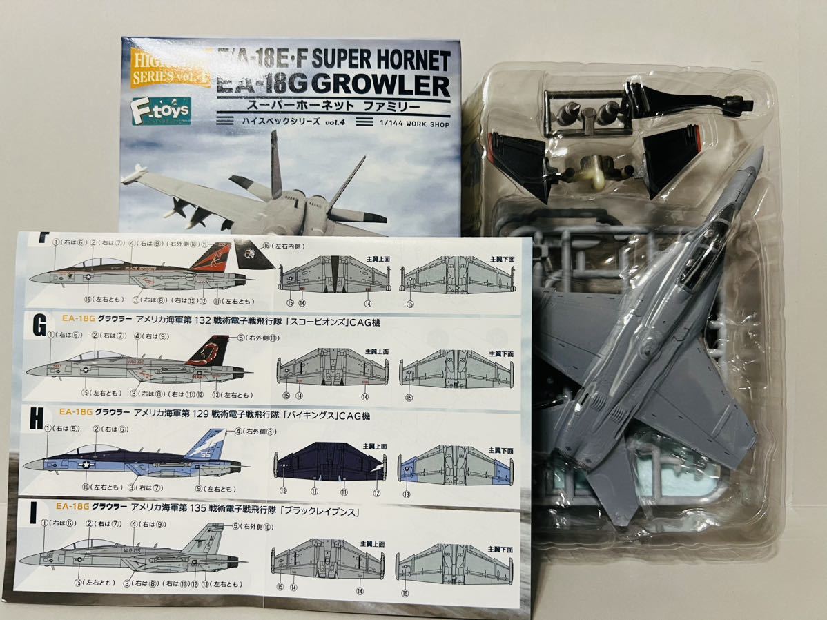 エフトイズ ハイスペックシリーズ F-22 ラプター EA-18G グラウラー