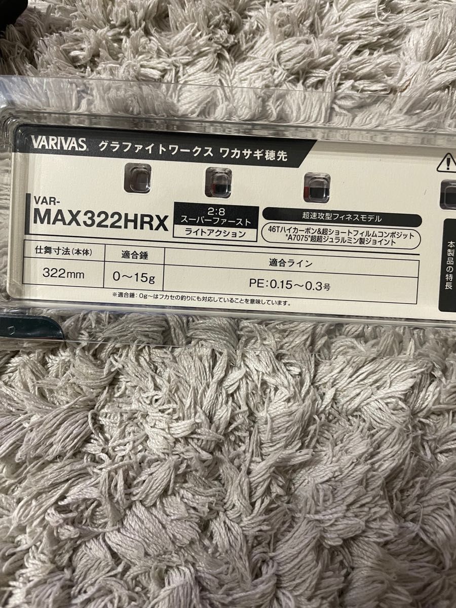 新品未使用】VAR-MAX322HRX バリバス ワカサギ穂先 2本セット - petronutco.com