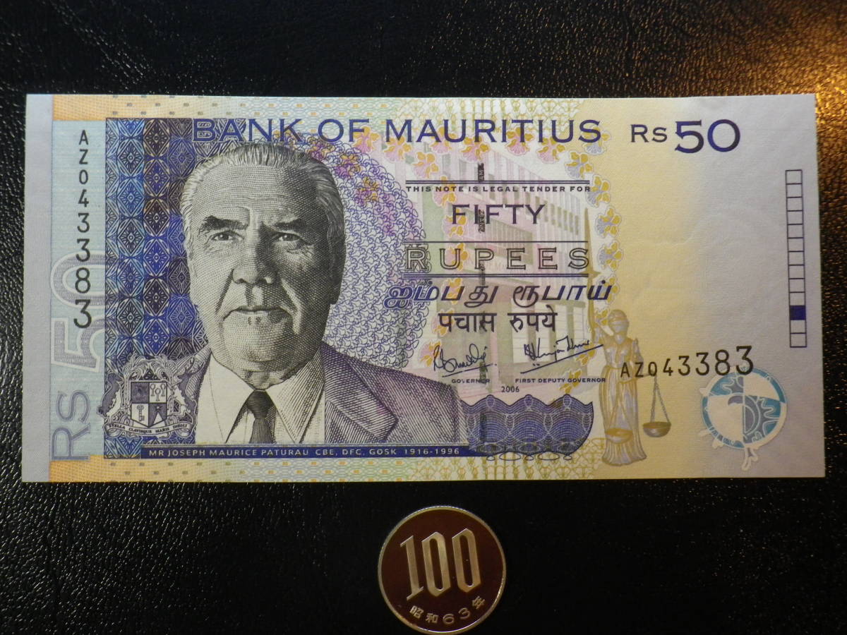 モーリシャス 2006年 50 Rupees 未使用 p-50_画像1