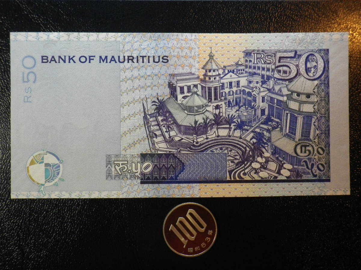 モーリシャス 2006年 50 Rupees 未使用 p-50_画像2