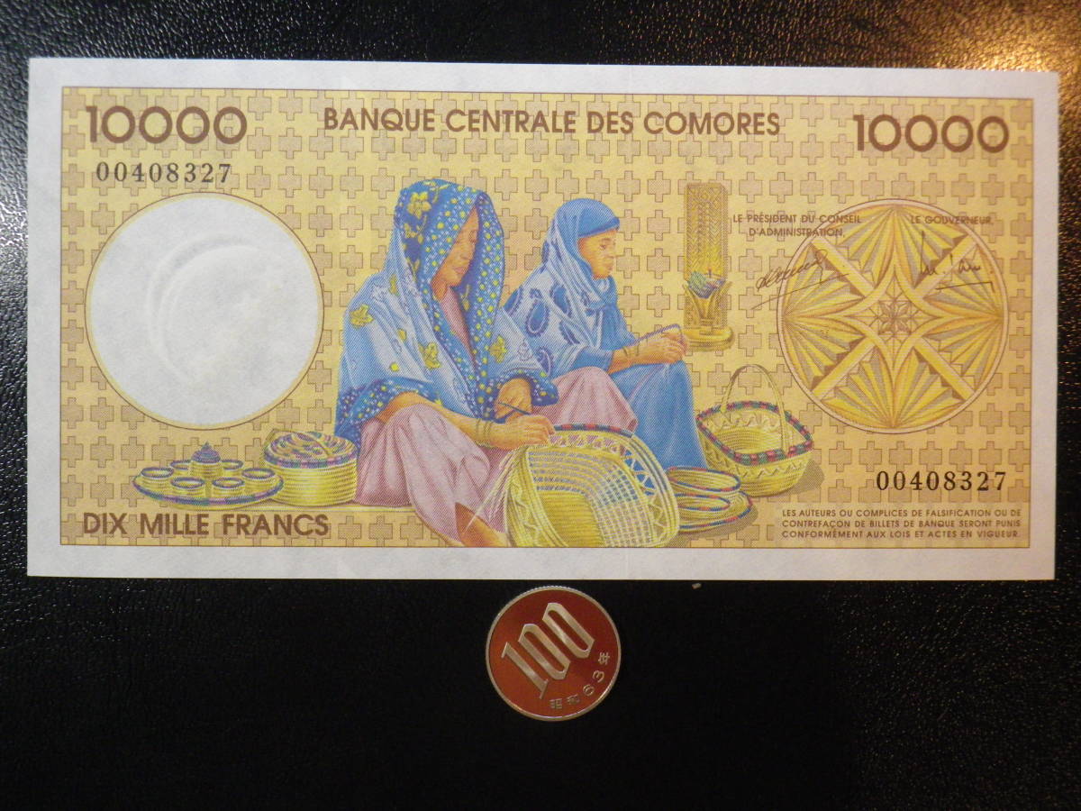 コモロ 1997年 10000Francs 未使用 p-14 _画像4