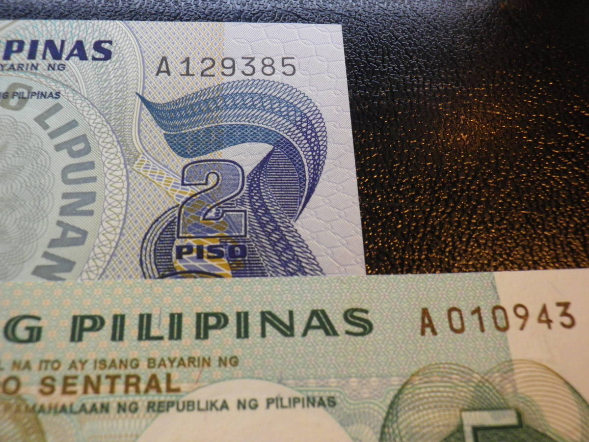 フィリピン 1970~1980年代 A券２種２枚 2&5Piso 甘未使用＋_画像2