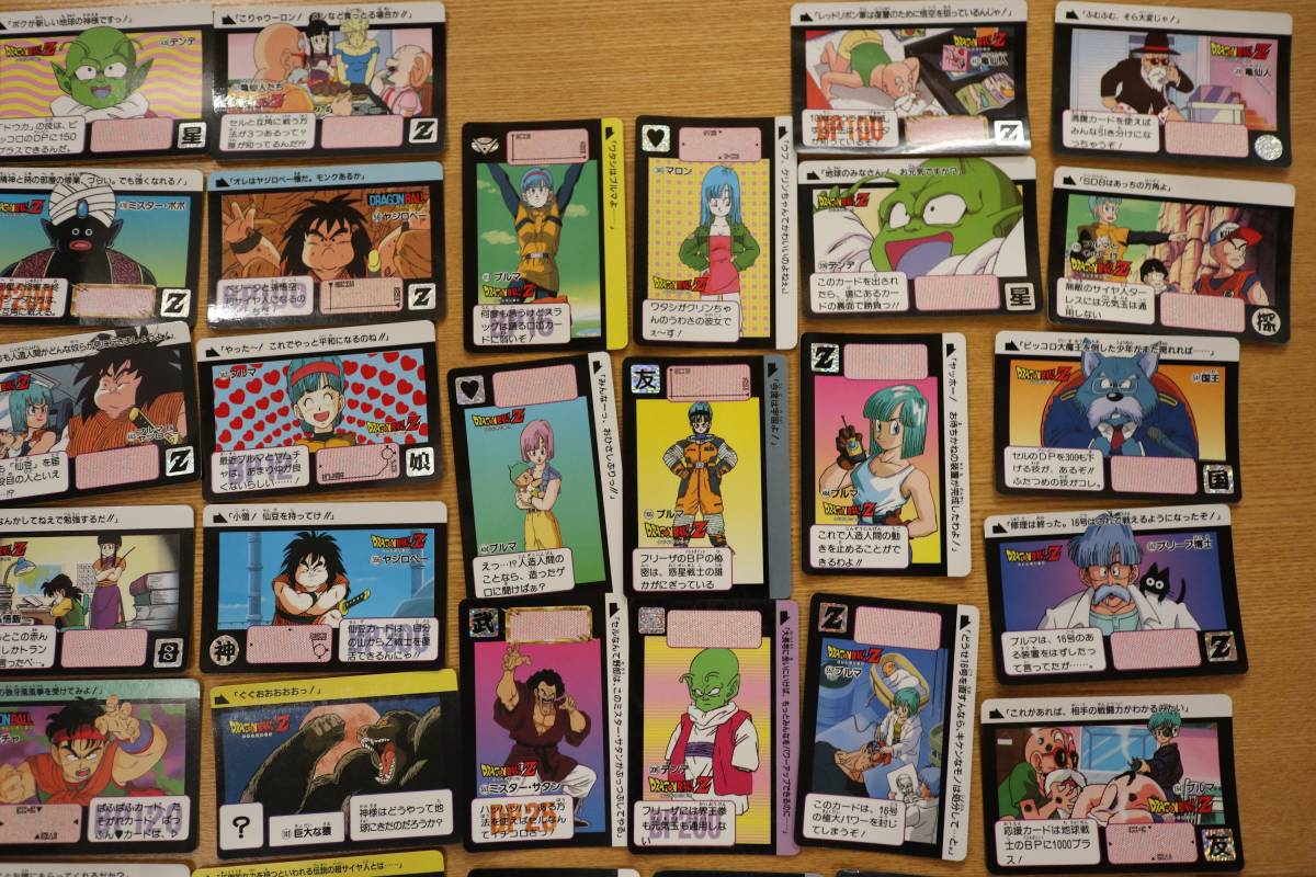 希少】ドラゴンボールカードダス 当時物 アウトレット売れ筋 dvap.uach.cl