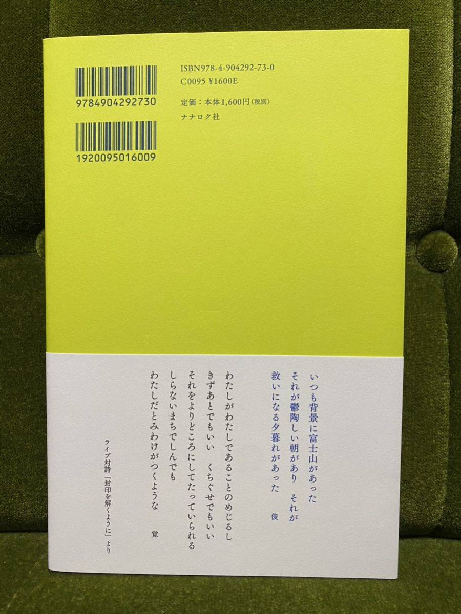 [ включая доставку ] Tanikawa Shuntaro *. Вака . автограф автограф книга@[ на поэзия 2 лошадиные силы ] подпись ввод 