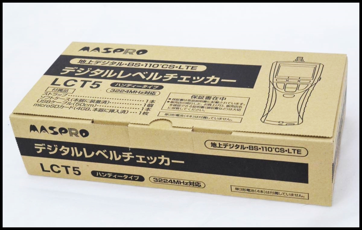 未使用 マスプロ LCT5 デジタルレベルチェッカー 4K・8K対応 MASPRO 残