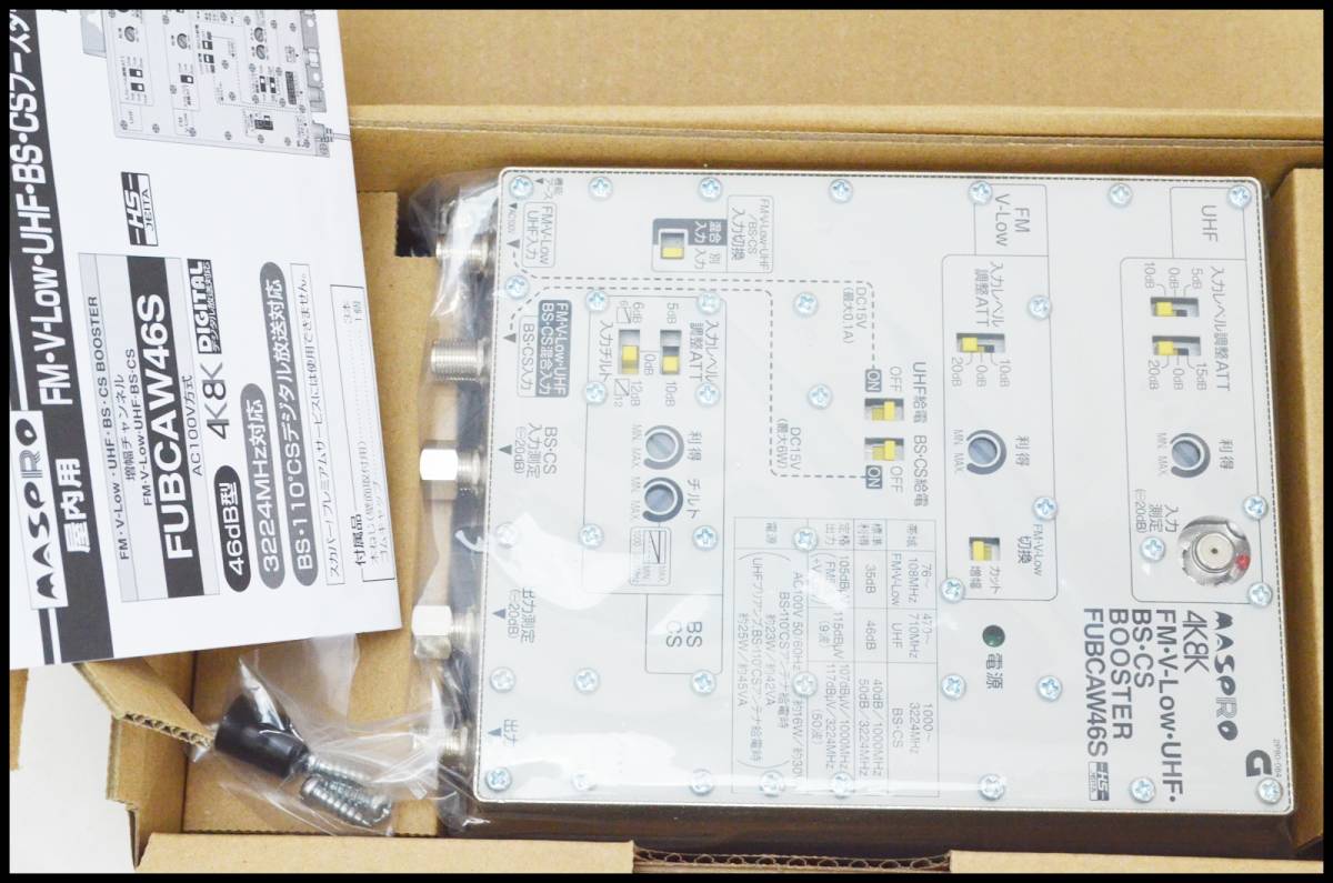 マスプロ電工 マスプロ 共同受信用ブースター (FM・UHF・BS CS増幅