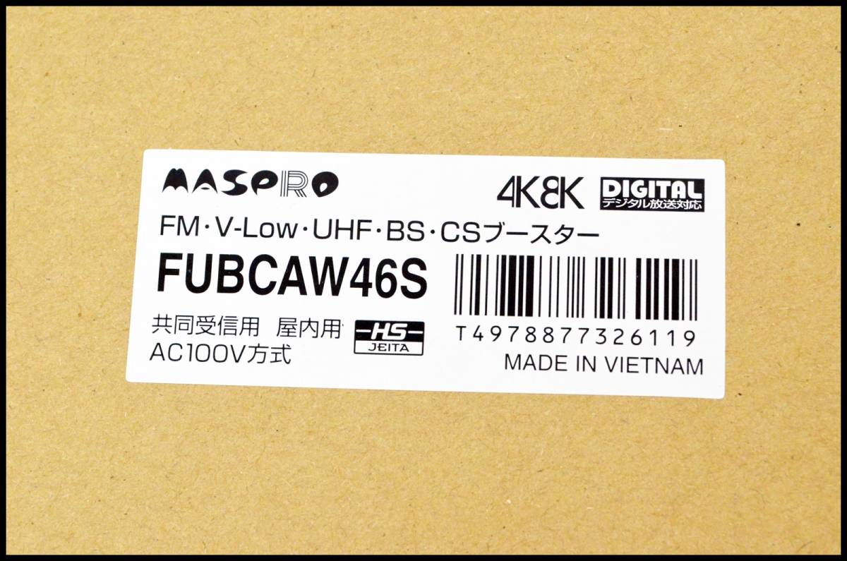 低価再入荷 マスプロ FM・UHF・BS・CSブースター FUBCAW45 エクセラー