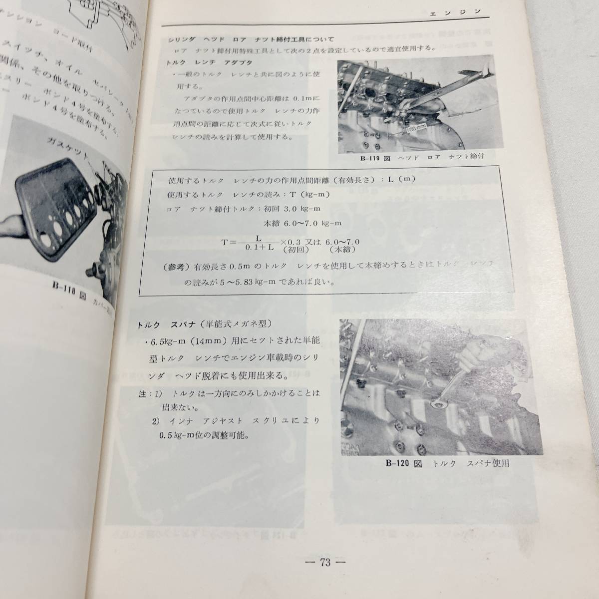  Hakosuka GT-R PGC10 maintenance point paper Showa era 44 year 2 month 120 page oil supply * greasing map wiring diagram attaching GT-R PGC10