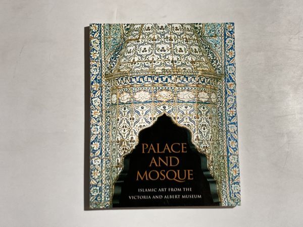図録 宮殿とモスクの至宝 イスラム美術展 V&A美術館ジャミール・ギャラリー 2005年_画像1