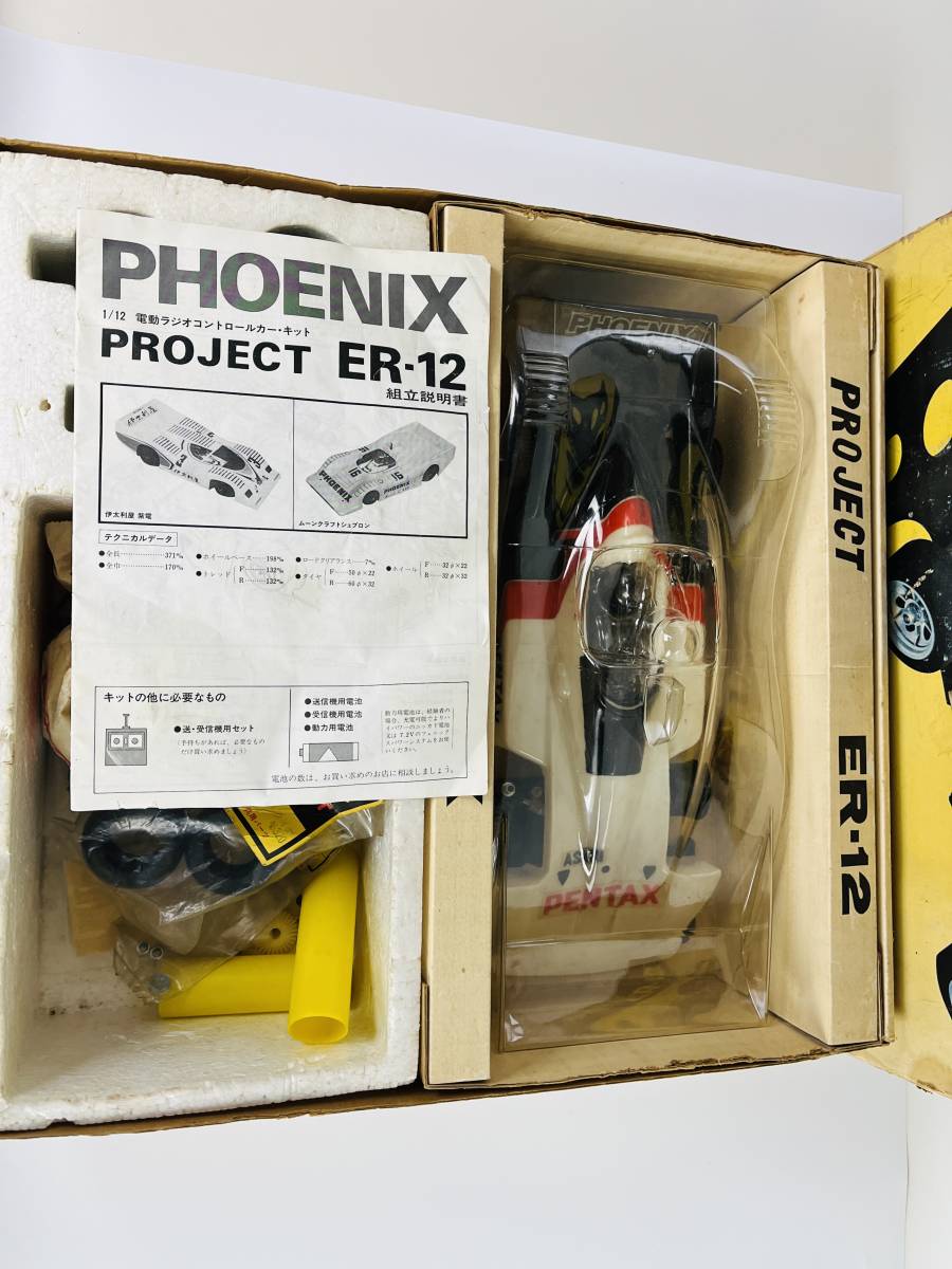 PHOENIX ER-12 ラジコン 中古 PHOENIX ER-12 ラジコン 中古