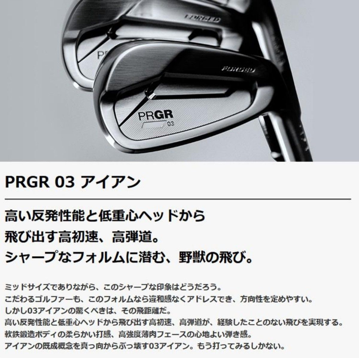 【ほぼ新品・特注仕様】プロギア 950GH 03 アイアン 6-PW 新品同様☆ブリヂストン CB222+ #5 NEO S プロジェクトX PRGR
