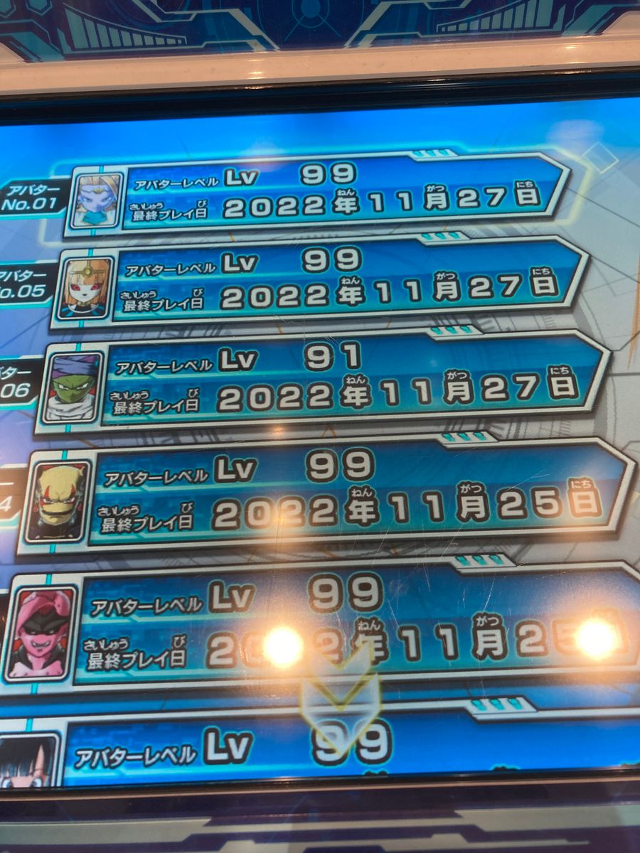 スーパードラゴンボールヒーローズ 引退レベル99アバター多数