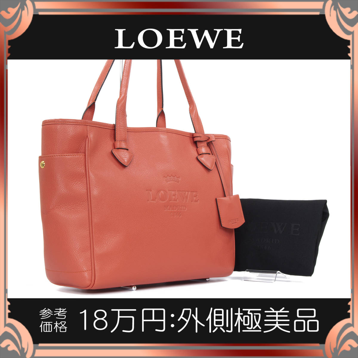 ◇在庫限り◇ LOEWE ロエベのトートバッグ ハンドバッグ 正規品