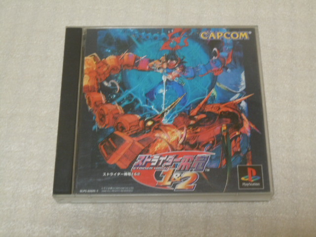 ストライダー飛竜１＆２ PS1　中古品　ケース傷みあり