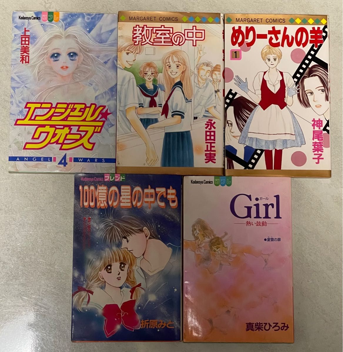 少女漫画まとめ売り 5冊|Yahoo!フリマ(旧PayPayフリマ) 少女漫画まとめ売り 5冊|Yahoo!フリマ(旧PayPayフリマ)