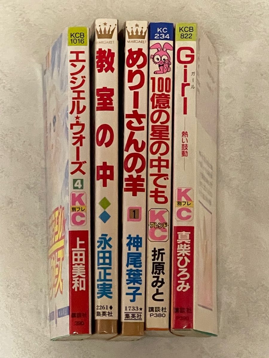 少女漫画まとめ売り 5冊|Yahoo!フリマ(旧PayPayフリマ) 少女漫画まとめ売り 5冊|Yahoo!フリマ(旧PayPayフリマ)