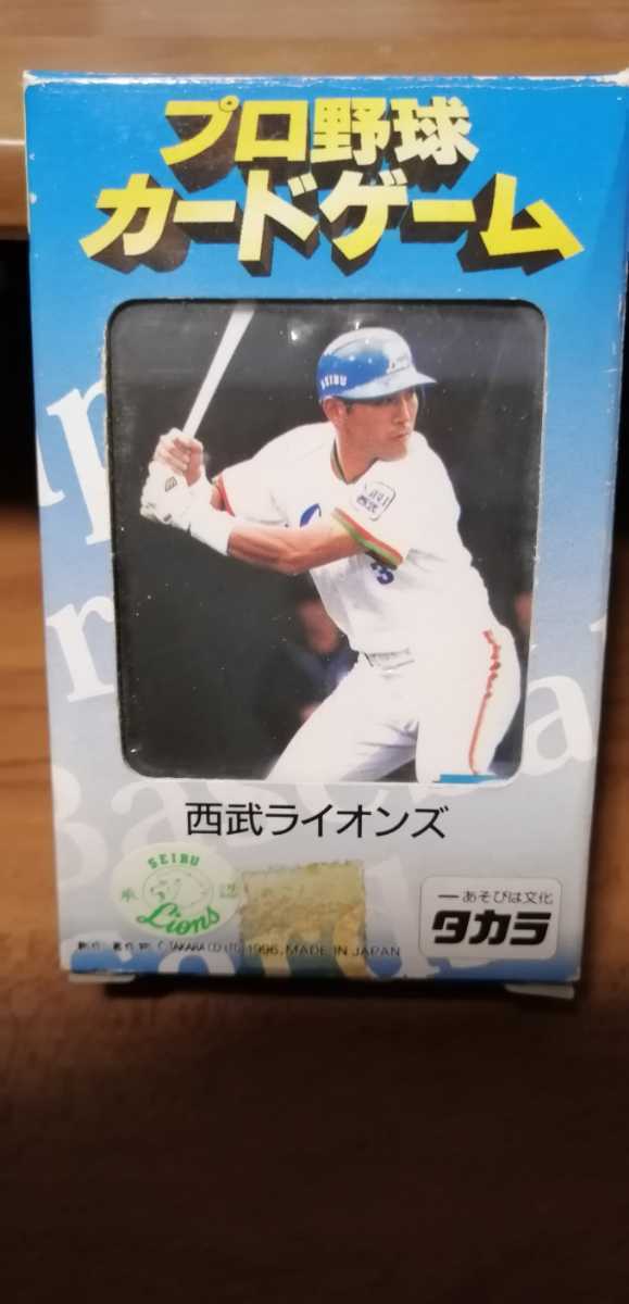 プロ野球カードゲーム タカラ 西武ライオンズ 当時物 1996年 清原