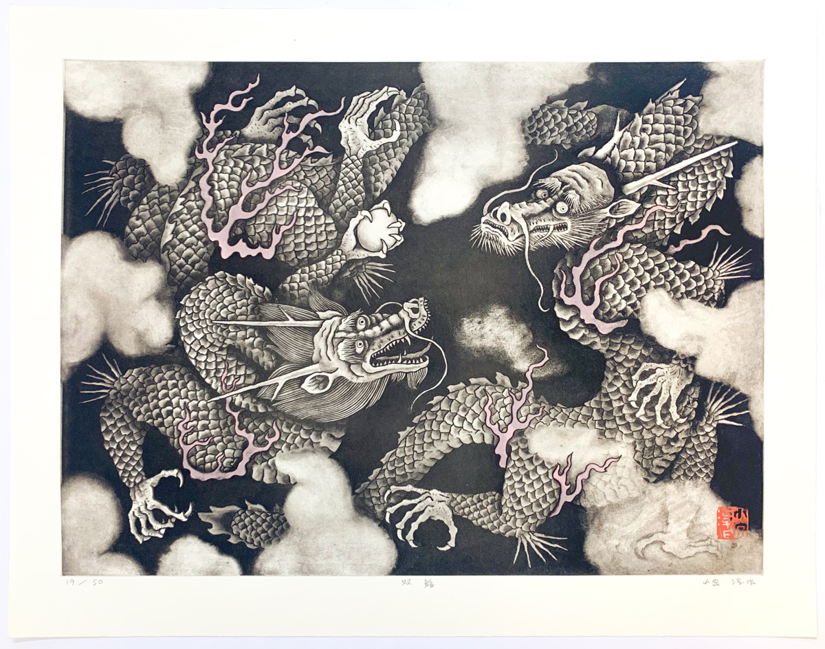 Yahoo!オークション - 【SHIN】小泉淳作「双龍図(大)」銅版画 Yahoo!オークション - 【SHIN】小泉淳作「双龍図(大)」銅版画